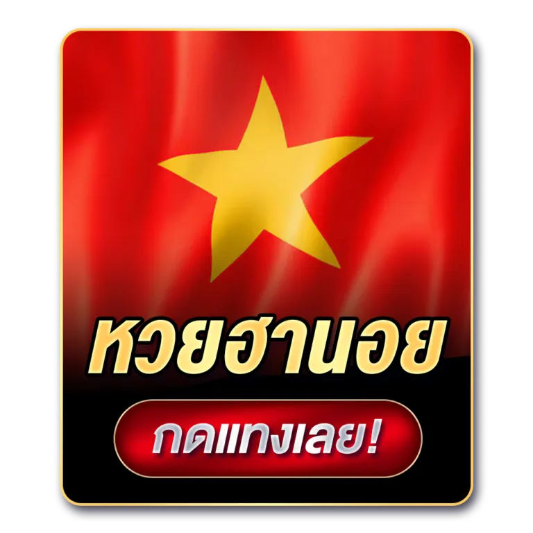 เว ป 4579 lotto
