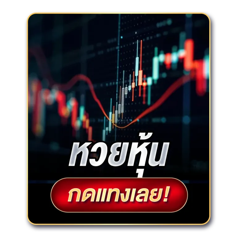 เว ป 4579 lotto