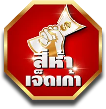 เว ป 4579 lotto