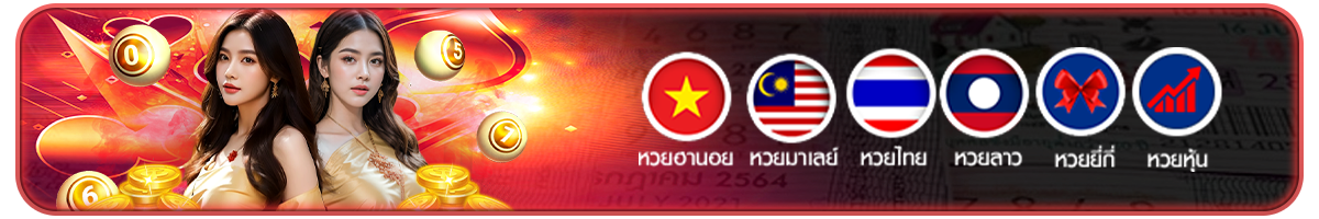 เว ป 4579 lotto